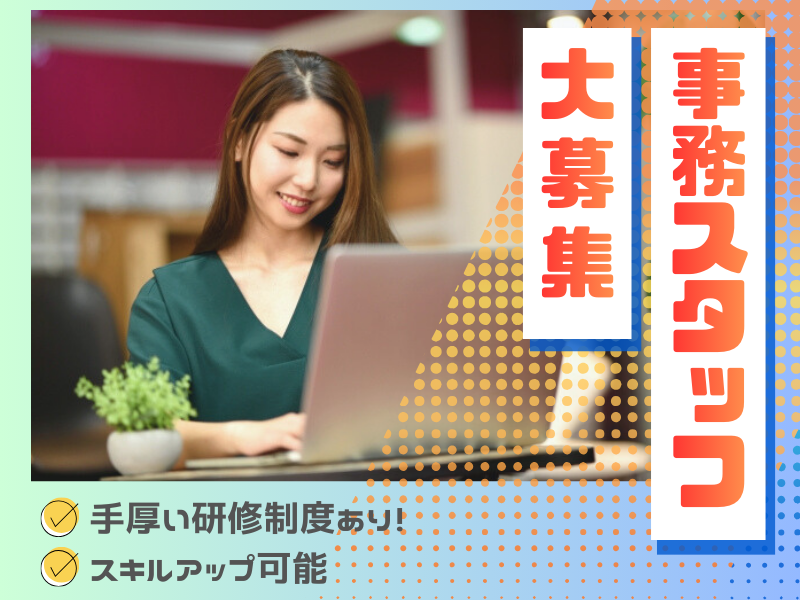 株式会社ラルスコーポレーション　東京営業所のアルバイト・バイト求人情報-31