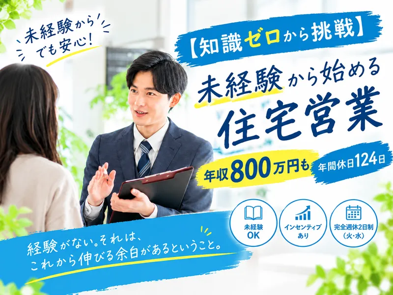 株式会社ヒノキヤグループの求人・転職情報