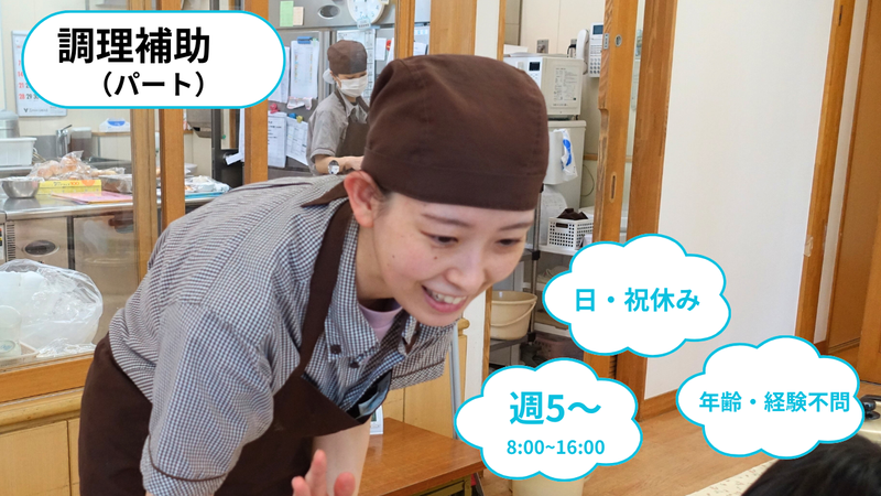 社会福祉法人夢工房のアルバイト・バイト求人情報-04