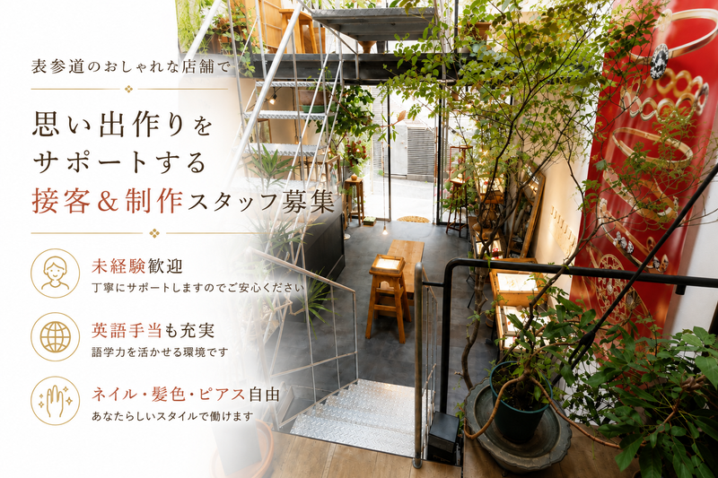 株式会社ジャンティールキタカミの求人・転職情報