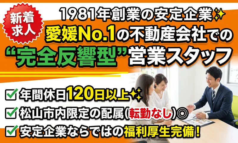 株式会社日本エイジェントのアルバイト・バイト求人情報