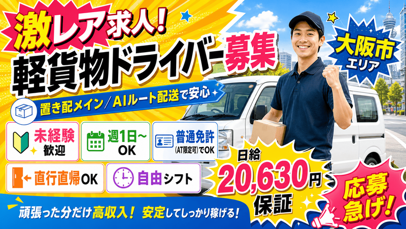 ワンヒストリー株式会社の求人・転職情報
