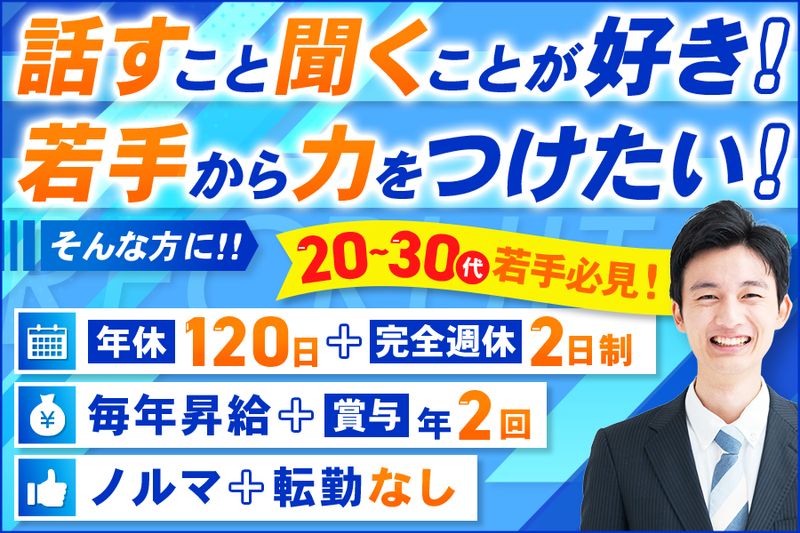 株式会社ヒロホームの求人・転職情報