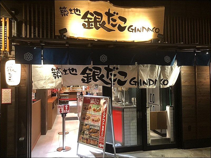 銀だこハイボール酒場 豊洲千客万来店の求人・転職情報
