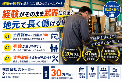 千葉県 柏市 柏たなか駅の土日祝休みの求人 | Indeed (インディード)