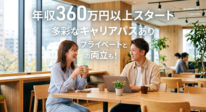 株式会社ウィルオブ・ワークの求人・転職情報