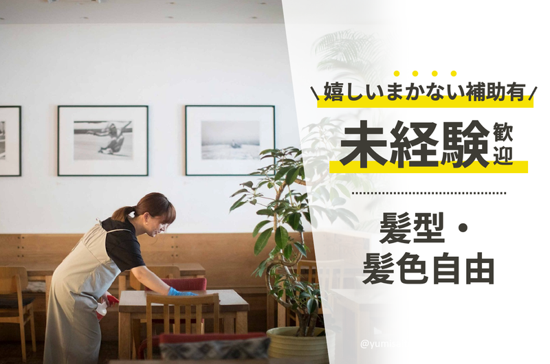 RHC CAFE 豊洲店のアルバイト・バイト求人情報-04