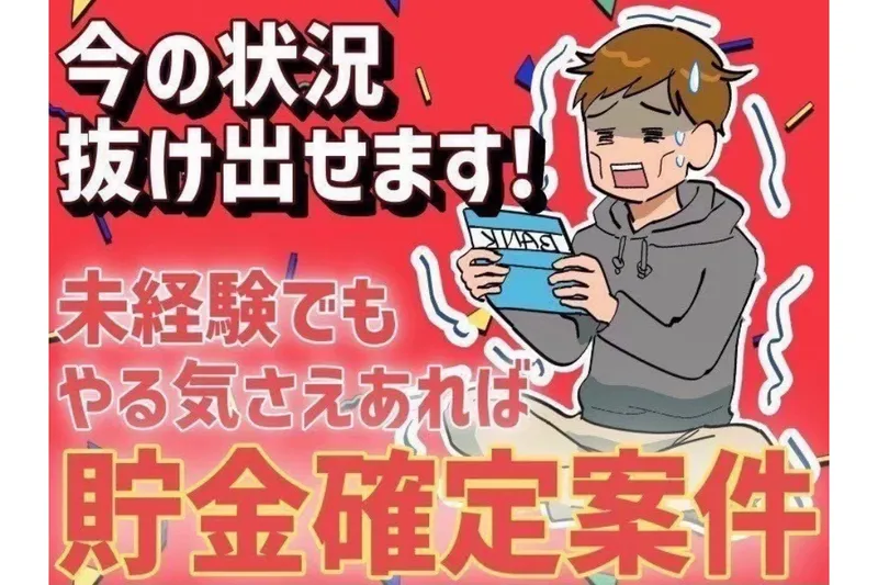求人画像
