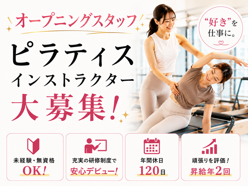 ＣＨＡＲＴ株式会社の求人・転職情報