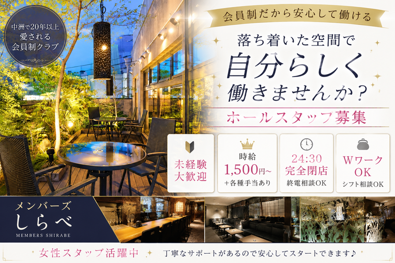 メンバーズしらべのアルバイト・バイト求人情報