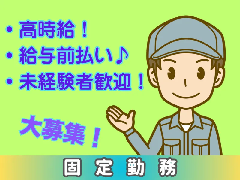 株式会社 ワールドインテックの求人・転職情報