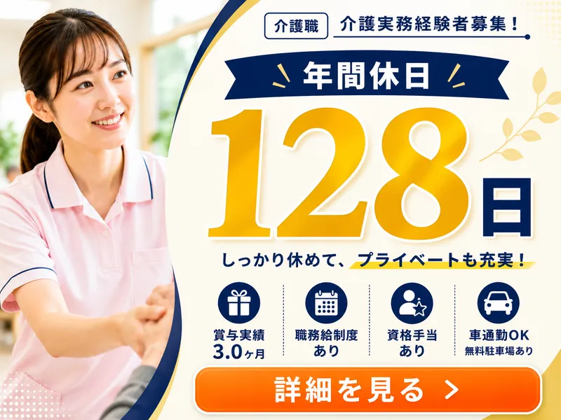 医療法人社団相光会　第三湘南グリーン介護老人保健施設のアルバイト・バイト求人情報