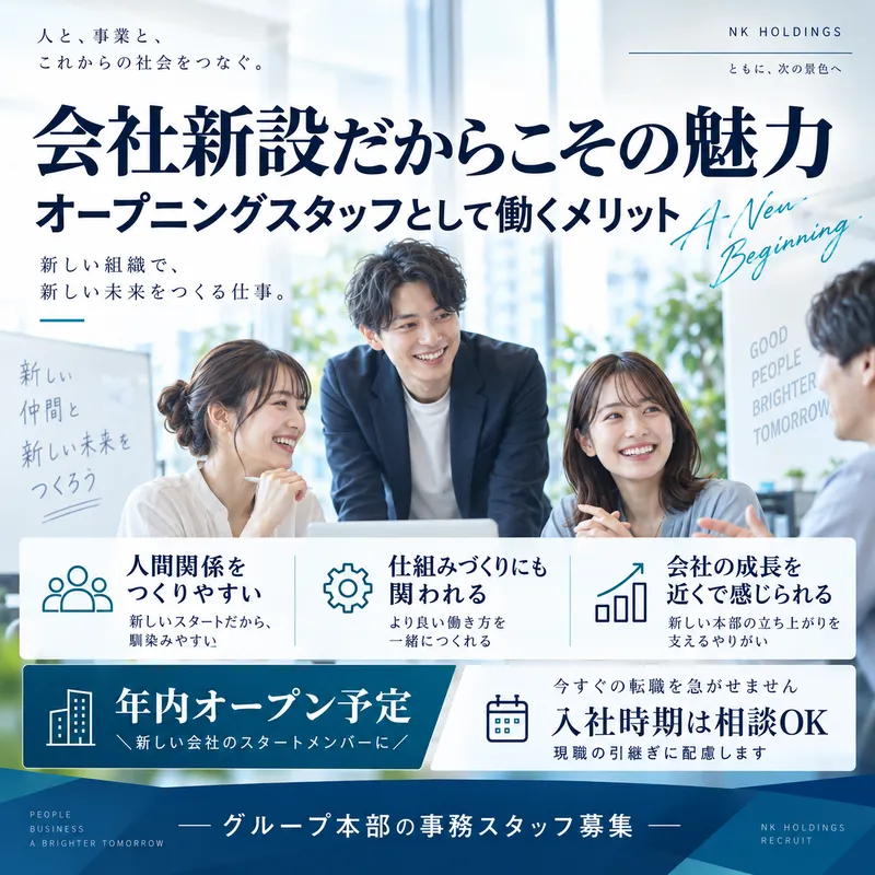 日本空調株式会社の求人・転職情報
