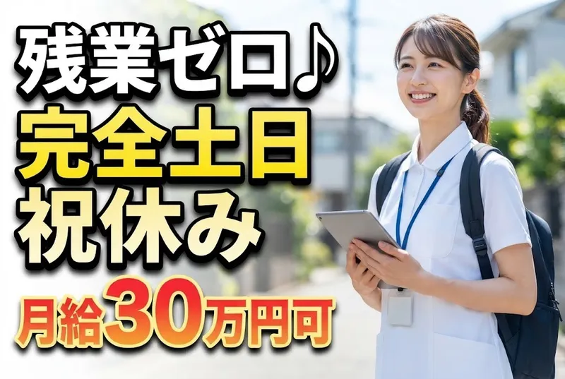 株式会社ラクダナスの求人・転職情報