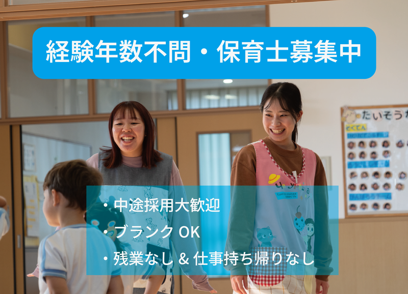 社会福祉法人いそやま会の求人・転職情報