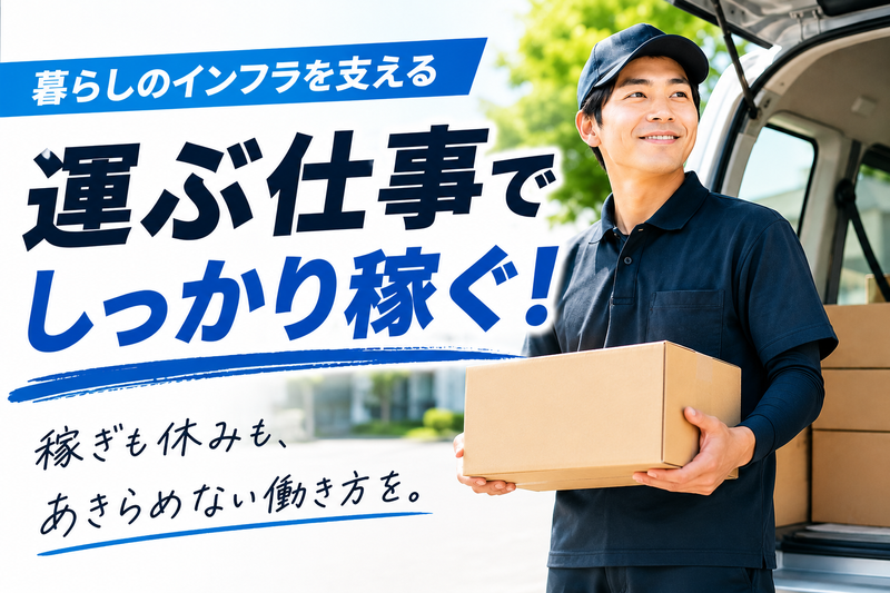 株式会社BasicDoggsの求人・転職情報