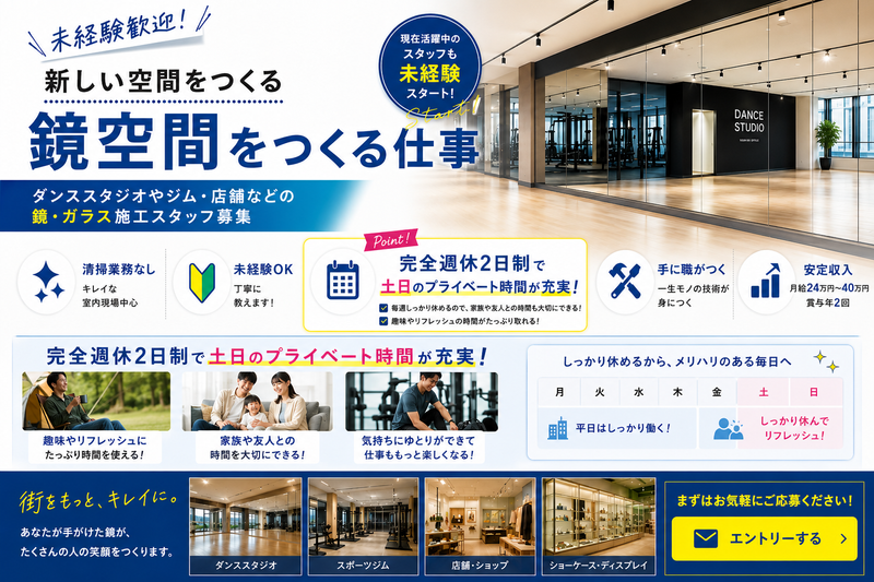 横浜サンミラー株式会社の求人・転職情報