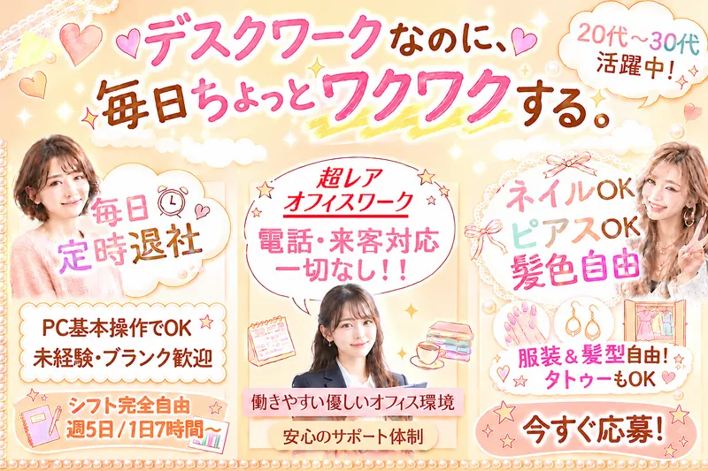 株式会社ONEのアルバイト・バイト求人情報