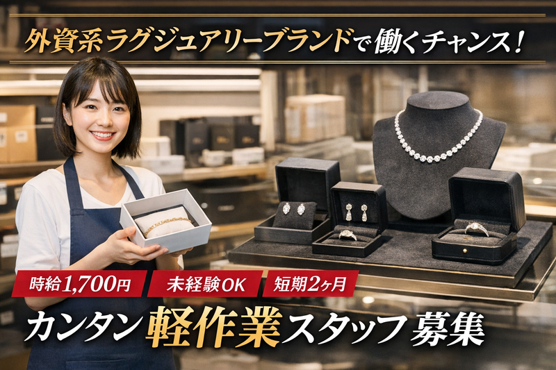 株式会社イッツ・スタッフ