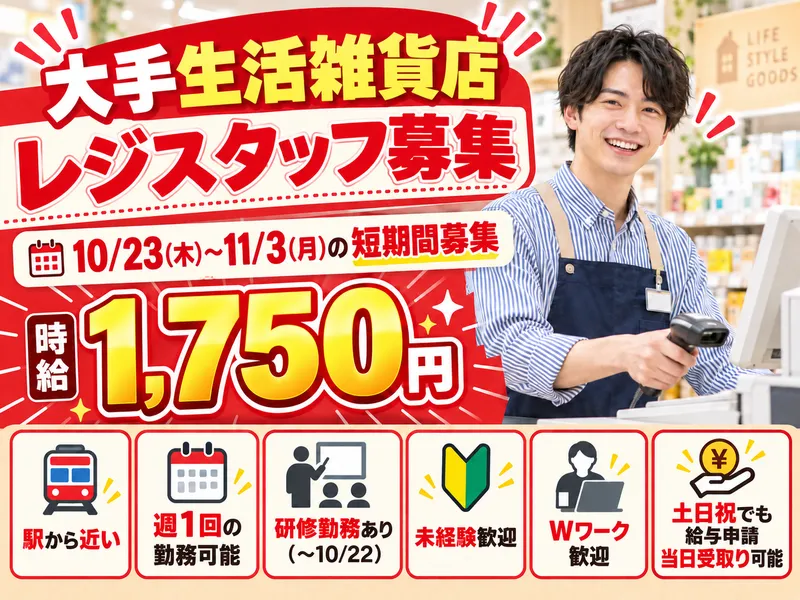 株式会社エントリーのアルバイト・バイト求人情報