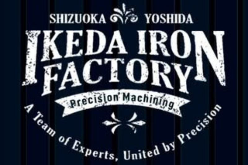 株式会社池田製作所の求人・転職情報