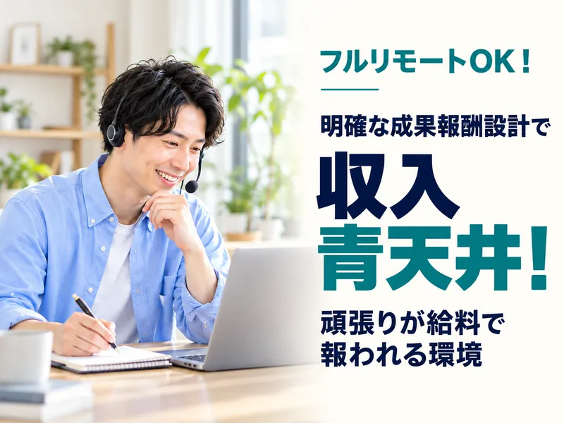 株式会社アシストの求人・転職情報