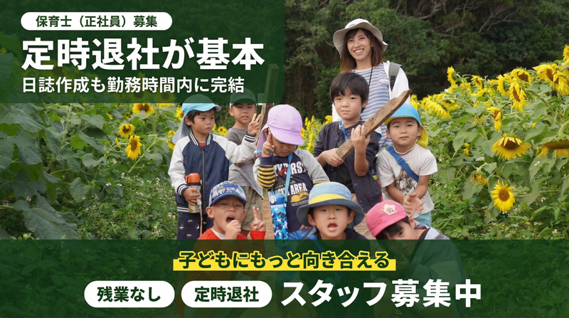 合同会社瑞城の求人・転職情報