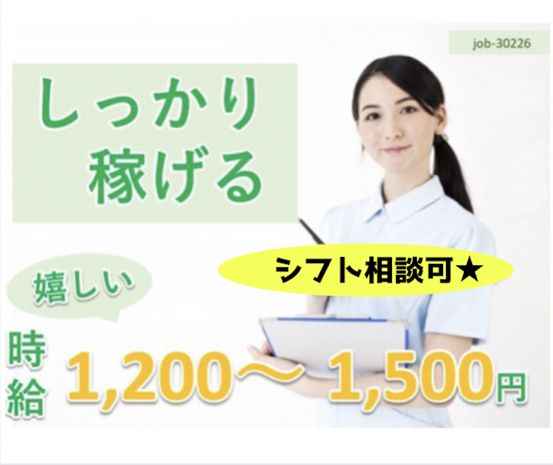 プラウドライフ　株式会社の求人・転職情報