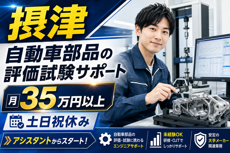 (株)テクノスイコーの求人・転職情報