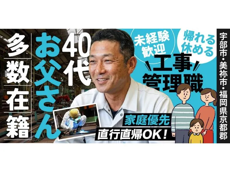 柴崎工業 株式会社の求人・転職情報