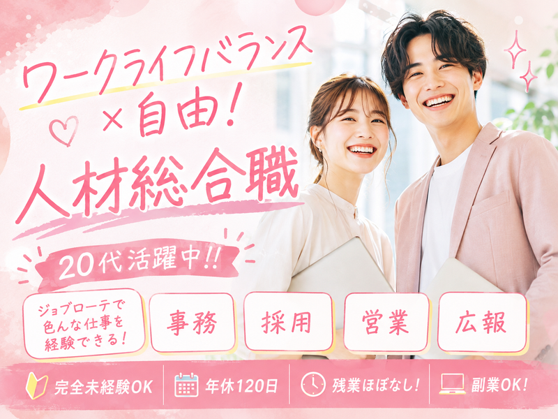 CCコミュニケーションズ株式会社の求人・転職情報