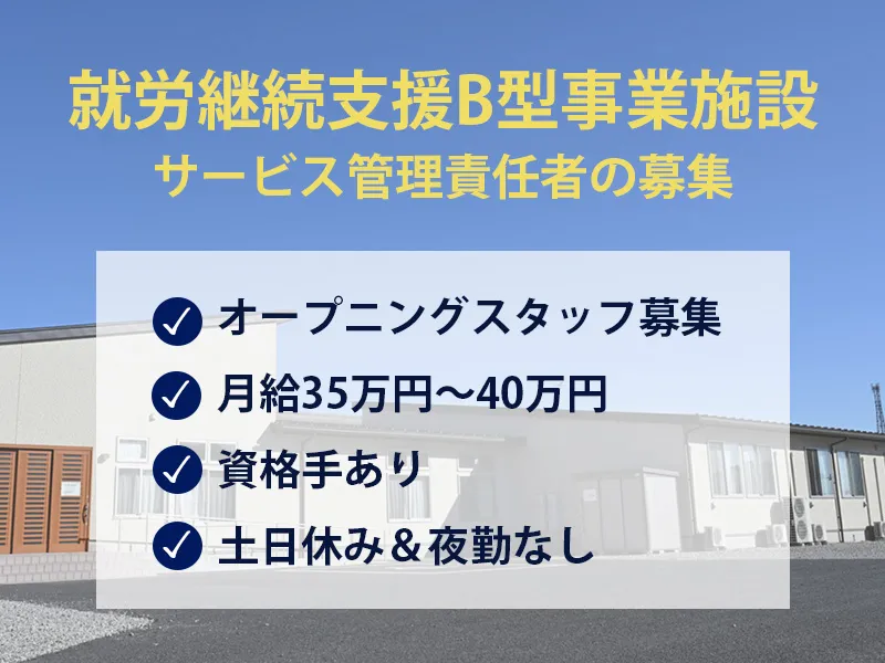 株式会社VISIONのアルバイト・バイト求人情報-01