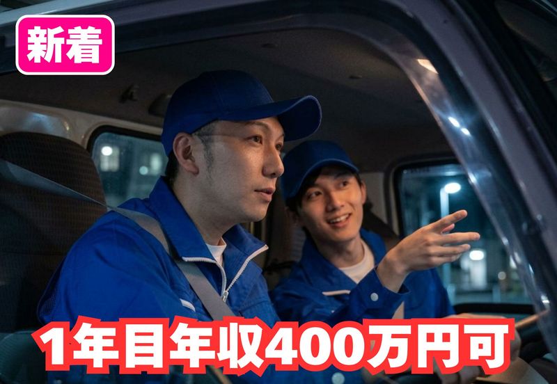 株式会社ゼネラル・カーゴ・サービスの求人・転職情報
