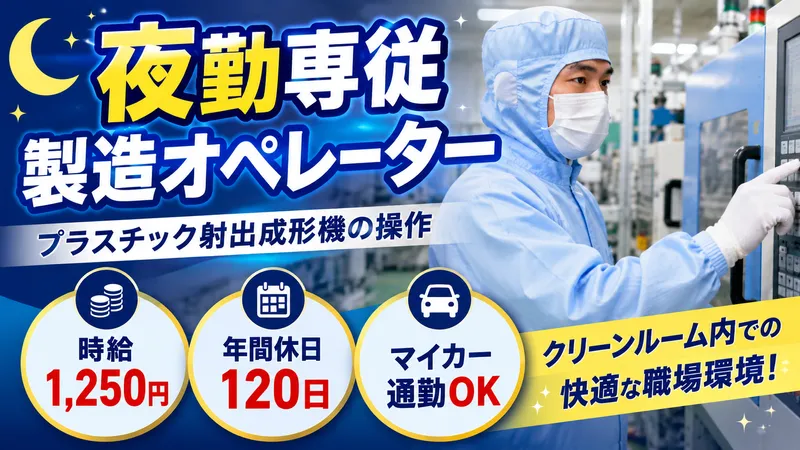 株式会社PNFのアルバイト・バイト求人情報