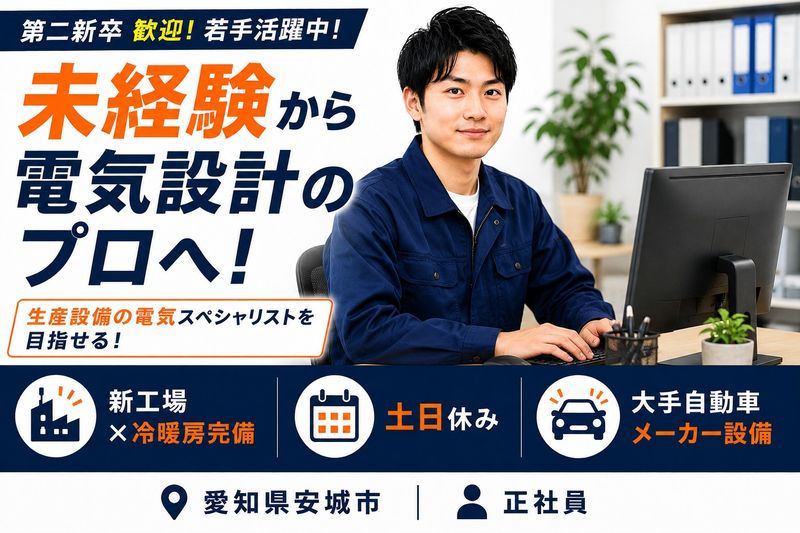 株式会社石亀工業の求人・転職情報