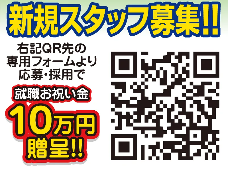 アンジェスおごと(株式会社T.S.I)のアルバイト・バイト求人情報