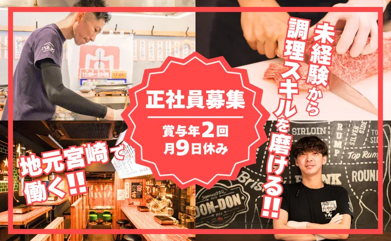 株式会社元気ファクトリーの求人・転職情報