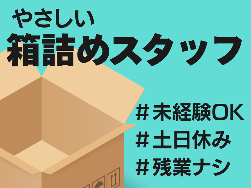 株式会社ワールドインテック