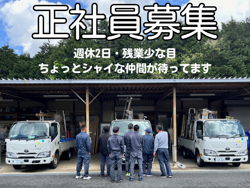 有限会社ヤマトアルミ工業の求人・転職情報