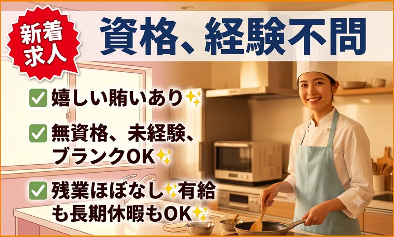 株式会社桜山フードプランニングの求人・転職情報