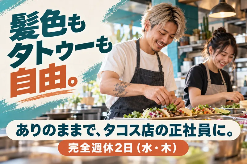 TACO PETES OKINAWAの求人・転職情報