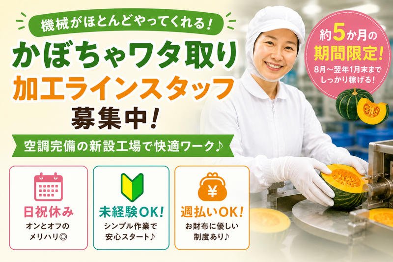 株式会社ひとらんどのアルバイト・バイト求人情報-34