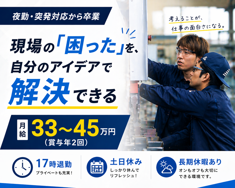 有限会社チアキ機工-0002の求人・転職情報