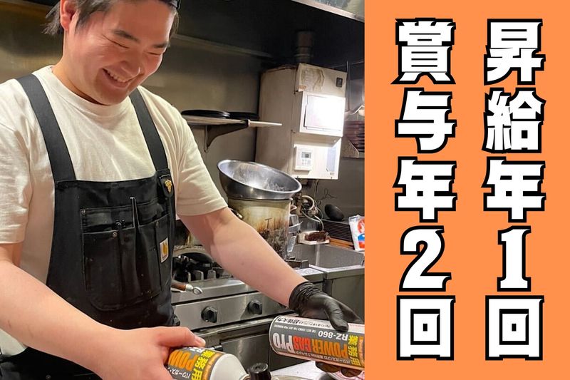 前沢牛専門店　前沢牛舎の求人・転職情報