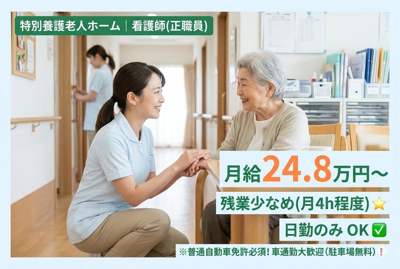 社会福祉法人 きらくえん けま喜楽苑の求人・転職情報