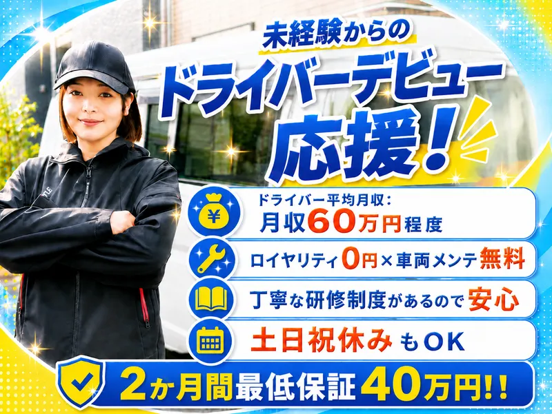 株式会社ＢＲＥＭＥＮの求人・転職情報