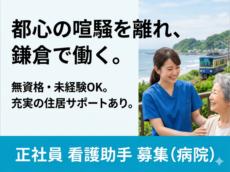 医療法人財団額田記念会の求人・転職情報