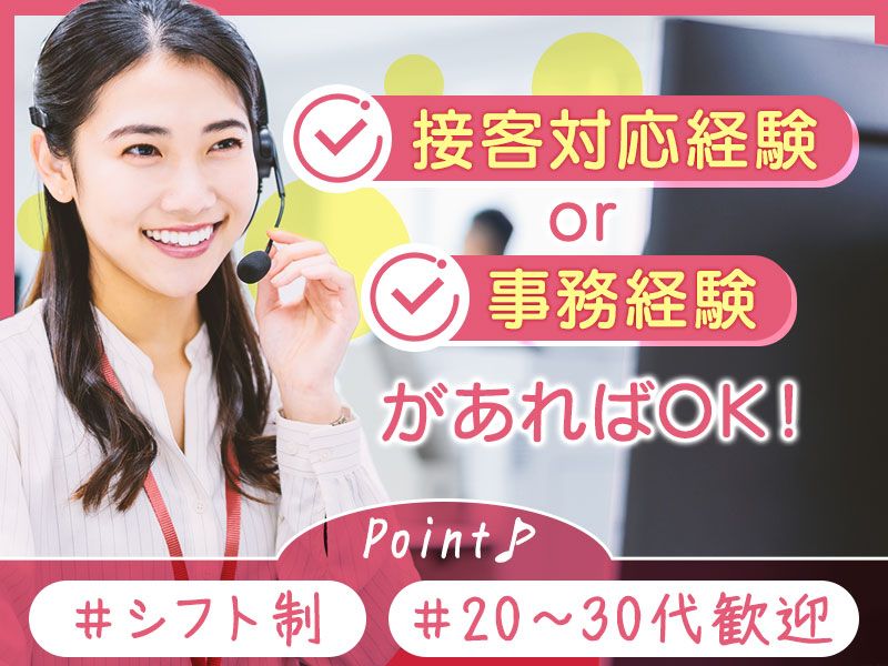 株式会社ワールドプラスの求人・転職情報