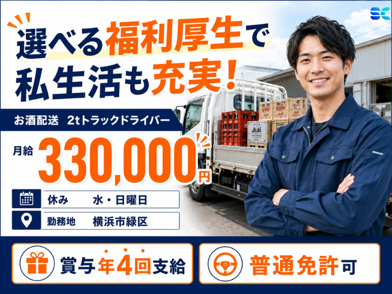 株式会社ＳＣの求人・転職情報