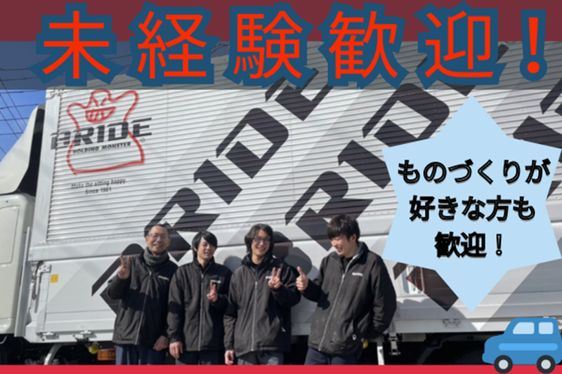 ブリッド株式会社の求人・転職情報